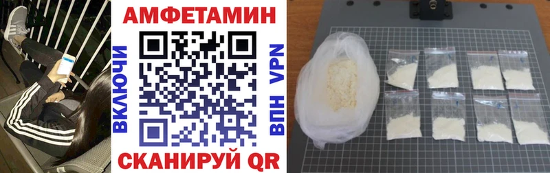 АМФ VHQ Купить Сегежа