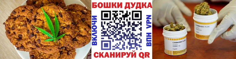 Купить где  Сегежа  Печенье с ТГК марихуана 