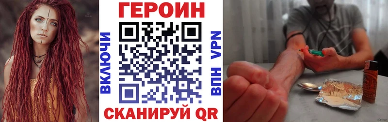 ГЕРОИН Heroin Купить Сегежа