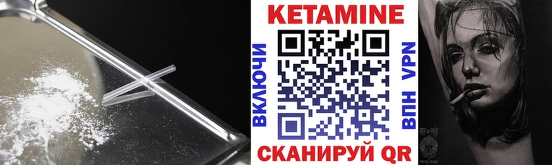 Кетамин VHQ Купить Сегежа