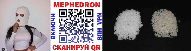 Мефедрон VHQ  Купить закладки  Сегежа 